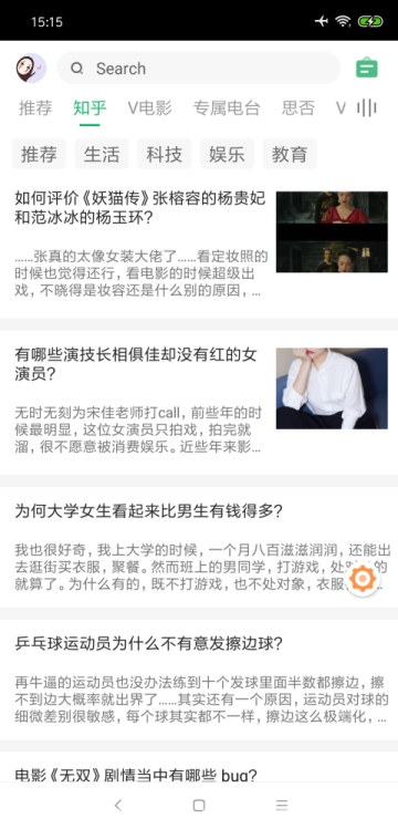 海阔视界app优秀图源  v3.20图3