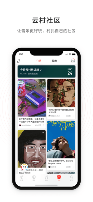 网易云音乐最新版本下载安装  v1.0.0图1