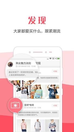 惠品折  v4.0图1