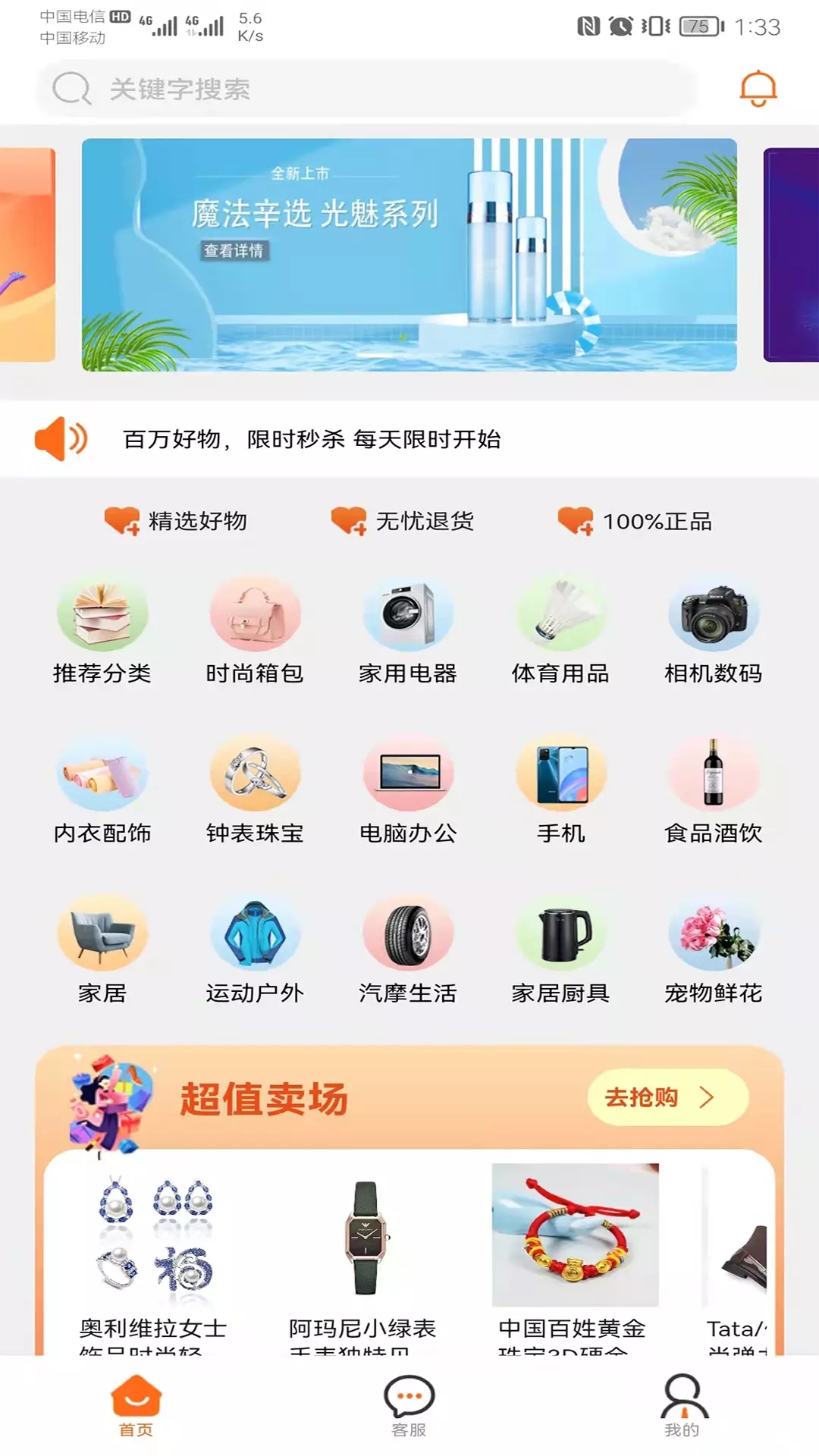 魔法辛选  v1.0.15图3