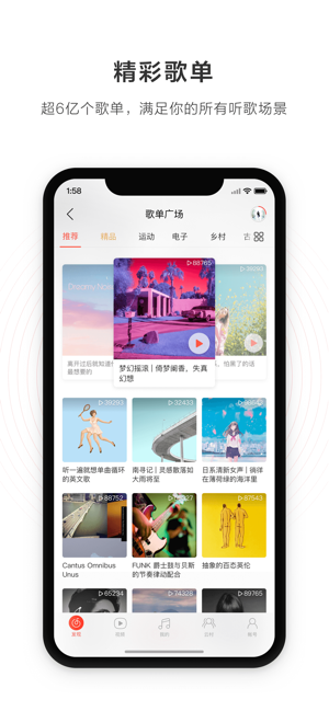 网易云音乐Apk  v1.0.0图3