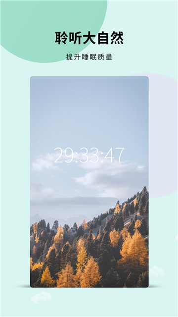 婴儿哄睡白噪音APP