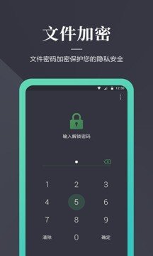 加密狗  v1.0.5图2