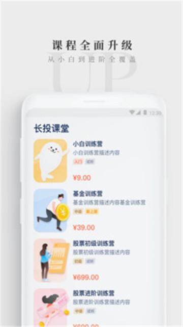 长投学堂2023理财日历