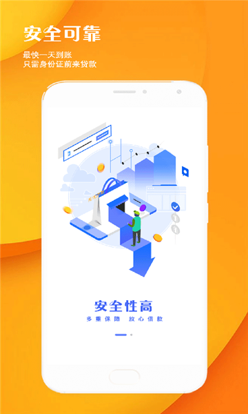 太极贷app