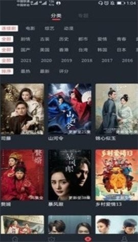 小宝影视狂飙  v1.0.2图2