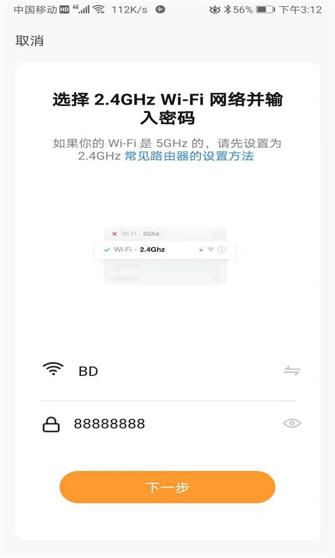 博登智能  v1.0.0图2