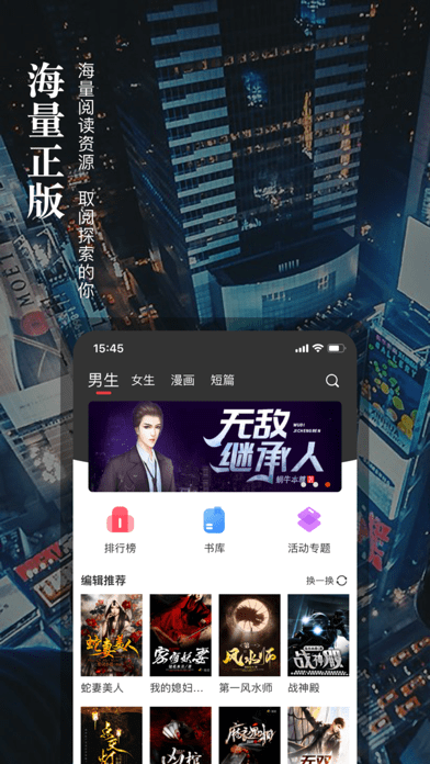 真香小说林阳免费阅读下载  v1.23图3