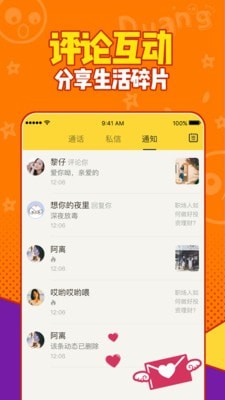 有信电话app免费下载安装  v1.0图2