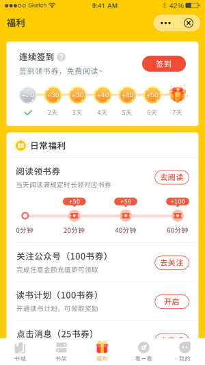 鸣剑小说手机版在线阅读全文无弹窗  v1.0图2