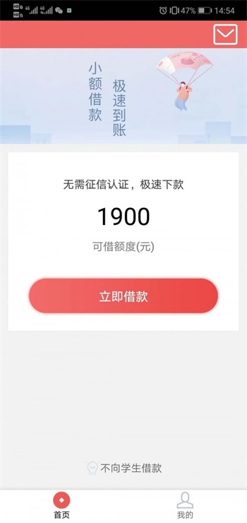 糯米白卡贷款  v2.0图3