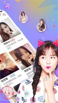 秀爱交友手机版  v5.4.8图3