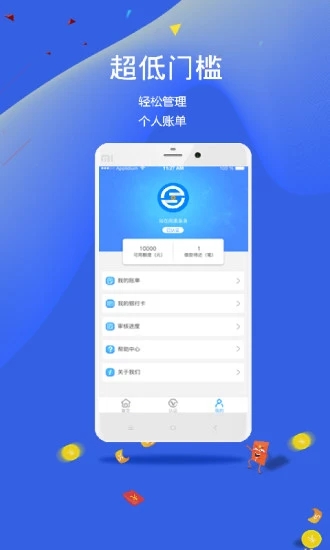 小菜蛋贷款app  v1.0图1