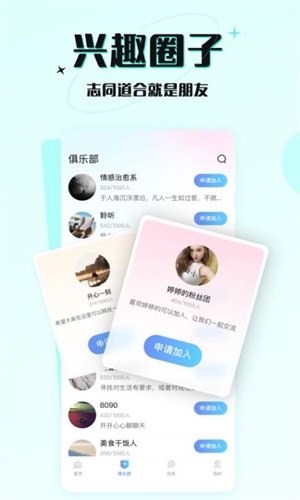 游趣app