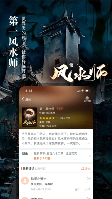 真香小说人生如梦  v1.23图1