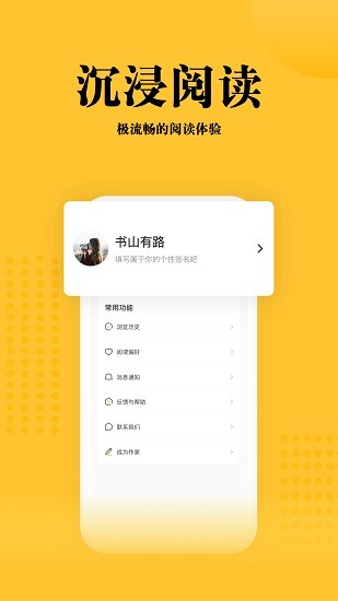 书路阅读app  v1.0图4