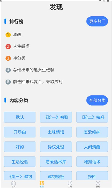 如枫聊天助手最新版下载  v1.0图1