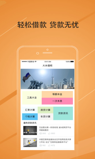 小鱼卡贷最新版  v1.0图2