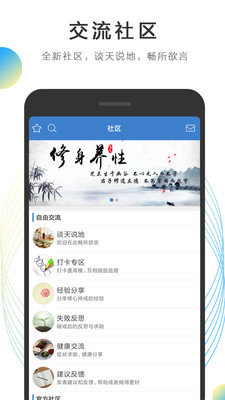 戒者  v6.8.1图1