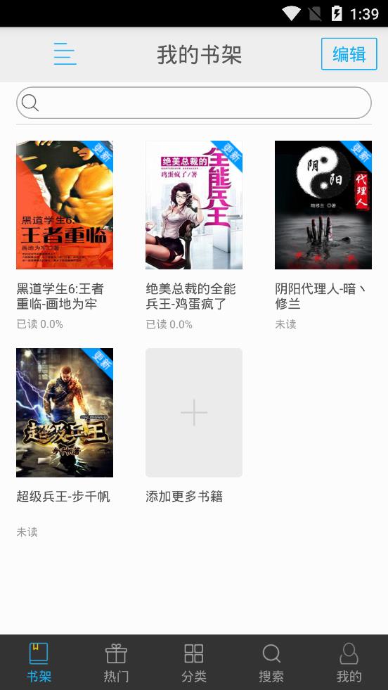 书香文库app  v4.47图3