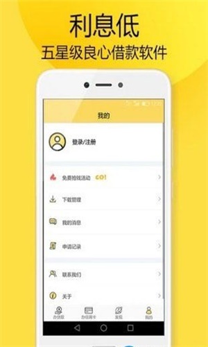 熊猫速贷安卓版  v1.0.0图3