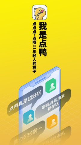 点鸭阅读免费版  v1.1图1