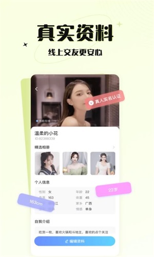 游趣app  v1.0图4