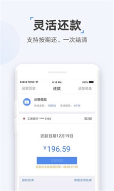 兔子分期  v1.0图2