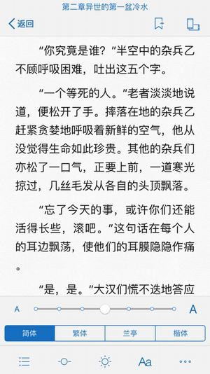 御宅屋小说免费版在线阅读全文无删减