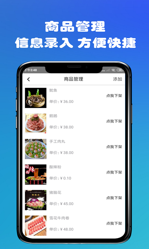 冰屋外送商家  v1.0.4图3