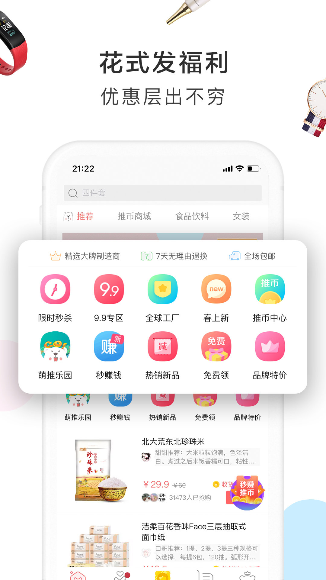 萌推商家版  v3.3.0图3