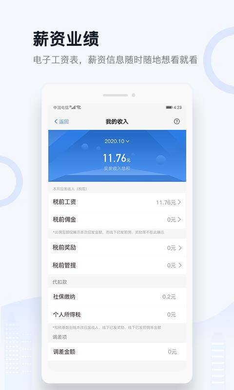 城房渠道宝  v2.2.5图3