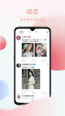 友趣  v2.1.2图3