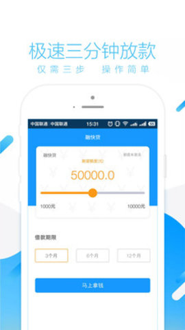 融快贷app