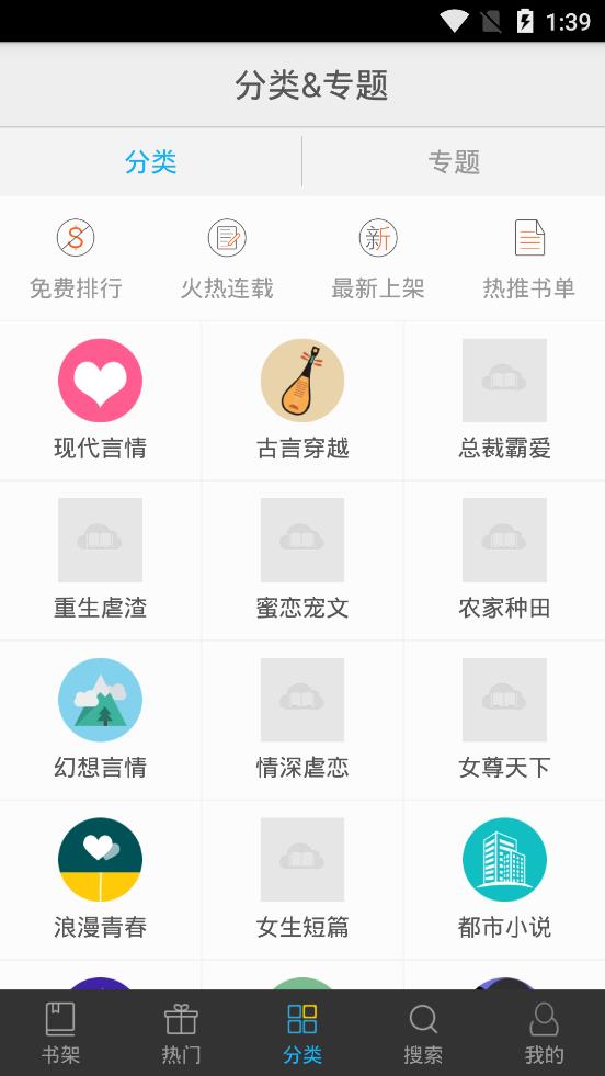 书香文库手机版  v4.47图1