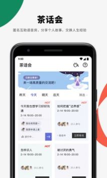 月食2020  v2.1.0图3