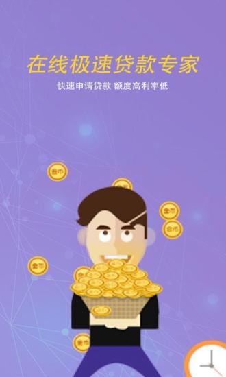 小鱼卡贷最新版  v1.0图3