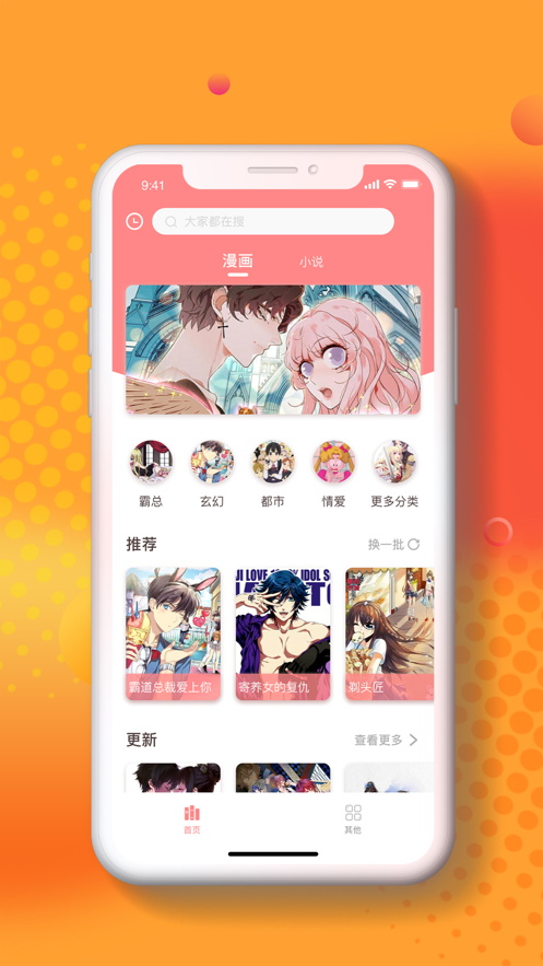 小番茄漫画  v1.1.0图3