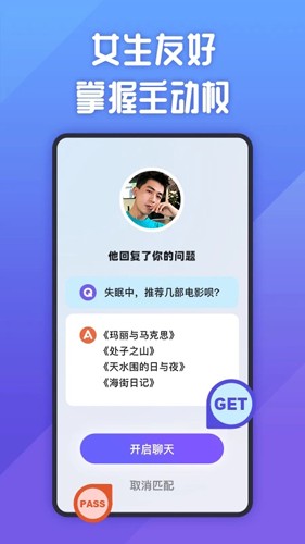 她说交友app  v1.0图3