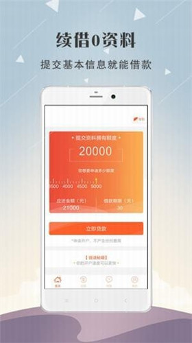 提呗贷款  v3.3图1