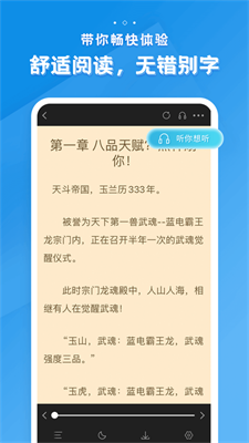 多阅小说阅读器官网  v1.0.4图3