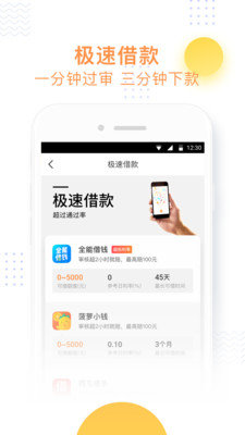 小飞鱼百度网盘  v3.6图3