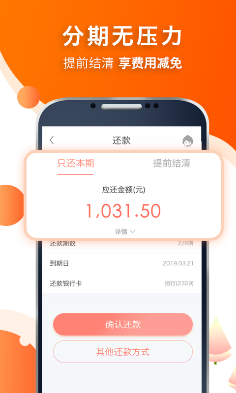 阔啦借款2024  v2.0.0图1