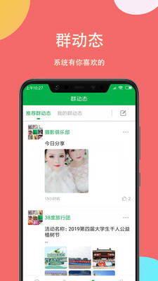 掌嗨官网app  v1.0.0图1