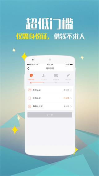 速米袋  v2.0.9图2