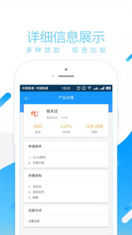 融快贷app  v3.5.3图2