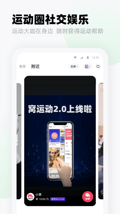 窝运动  v1.0图3