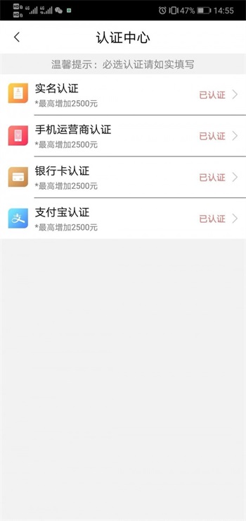 糯米白卡贷款  v2.0图1