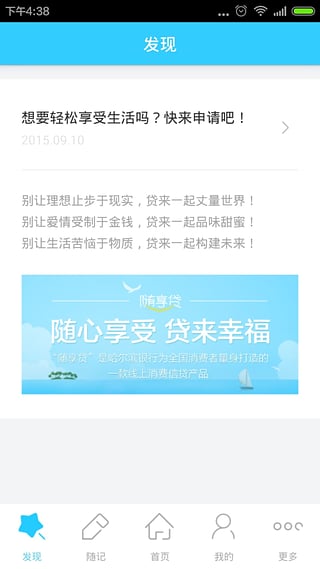 随享贷手机版下载安装官网