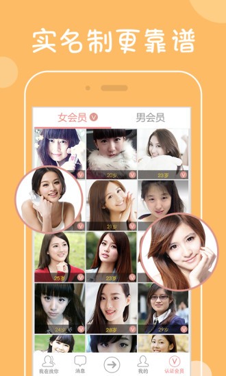 我在找你免费版  v5.3.0图1